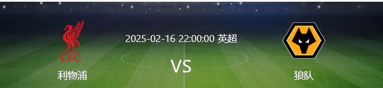 包含利物浦主场大胜活体卫，领先积分榜的词条