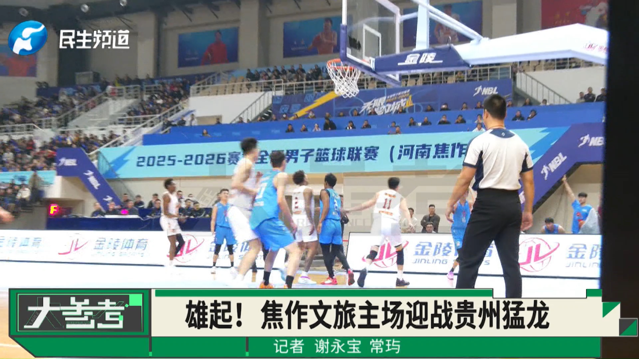 奇异果官网-河南男篮防守坚不可摧，稳住局势迎接挑战(零容忍警示教育片)